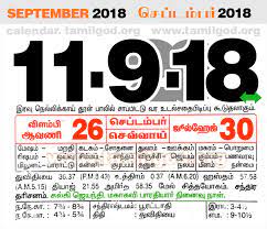 The latest national and international news from bbc radio 4. Tamil Calendar September 11 2018 Daily Calendar September 2018