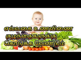 healthy baby food recipes for 1 year old in tamil food recipes