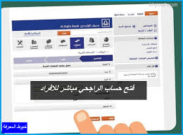 We did not find results for: ÙØªØ­ Ø­Ø³Ø§Ø¨ Ø§Ù„Ø±Ø§Ø¬Ø­ÙŠ Ù…Ø¨Ø§Ø´Ø± Ù„Ù„Ø§ÙØ±Ø§Ø¯