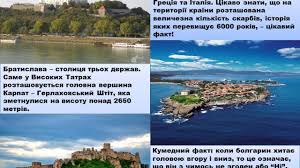 Результат пошуку зображень за запитом Вивчаємо різні народи і країни