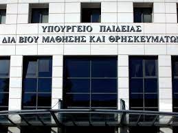 .διορισμοί 1.521 υποψήφιων εκπαιδευτικών πρωτοβάθμιας και δευτεροβάθμιας εκπαίδευσης 2 αυγούστου 2021 17:00. Diorismoi Ekpaideytikwn 2021 H Prosklhsh Gia Tis Aithseis Alfavita