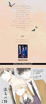 コミックス『凪子の話』発売記念特集 | B'Sgarden｜大洋図書｜ボーイズラブ BL 耽美