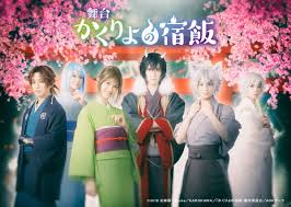 Theatrical Kakuriyo No Yadomeshi Reveals Key Visual Cast List So Japan Kakuriyo no yadomeshi hints at the loneliness resulting from aoi's special ability, but natsume yuujinchou focuses specifically on the eponymous character's struggle to balance these two natsume yuujinchou trailer. theatrical kakuriyo no yadomeshi