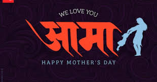 Birthday Wishes For Father In Law In Nepali Language Happy Mother S Day In 2020 Happy Mothers Day Mother Day Wishes Happy Birthday Banner Background