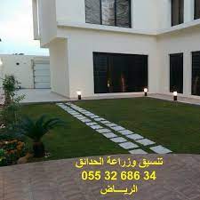 تصميم حدائق تنسيق حدائق منزلية تزيين الاشجار تنفيذ أعمال وعقود صيانه تنسيق وزراعة الحدائق الرياض تنفيذ الحدائق تن Home Design Living Room House Design Backyard