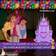 Happy Birthday Wishes For Sister Message In Urdu Pin By Misbah Chohan On Girly Stuff Happy Birthday Bestie Quotes Happy Birthday Dua Happy Birthday Quotes For Friends