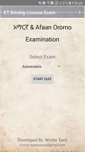 Download driving license test english. Et Driving License Exam For Android Apk Download