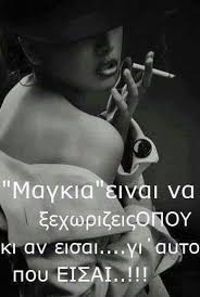 Check spelling or type a new query. Greek Quotes Unique Quotes Cute Quotes