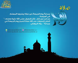 صلاة الفجر جماعة يوم الجمعة خير صلاة يصليها المسلم في أسبوعه قال ﷺ أفضل الصلوات عند الله صلاة الصبح يوم الجمعة في جماعة movie posters movies poster