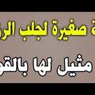 اية عظيمة واحدة من القرآن الكريم تجلب لك الرزق والبركة في المال Youtube Quran Quotes Inspirational Learn Quran Islamic Phrases