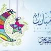 • أرسل لكم أفضل التهاني بمناسبة حلول عيد الفطر المبارك. Https Encrypted Tbn0 Gstatic Com Images Q Tbn And9gctepg5v3vt Iykk2nm4y7ow44g4yoqj9op8opt94ofimhv1tvnu Usqp Cau