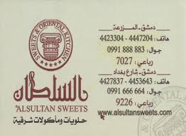 الرقم الأصفر المجاني 9258 الدليل
