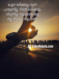A partner website of gk malayalam. Pin By Az Status On Good Morning Malayalam Good Morning Messages Good Morning Good Morning Images