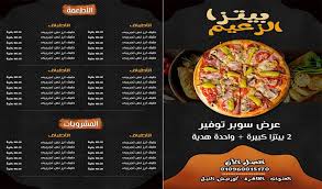 منيو طعام احترافى بيتزا بطابع اللون الاسود الجذاب خمسات Background Design Design