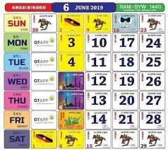 Berikut adalah senarai cuti umum / hari kelepasan am di malaysia untuk tahun 2021. Kalendar Jun 2019 Calendar 2021 Calendar Calendar Template
