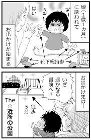 さぁ 思う存分遊ぶがよい せっかくの公園で 1歳娘がとった笑撃の行動の画像1 育児 笑 子育て