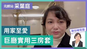 元朗站｜采葉庭10座低層G室｜買樓- 中原地產