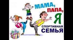 Спортивные занятия в летнее время. V Taraklii Podveli Itogi Konkursa Papa Mama Ya Sportivnaya Semya Tuk Md