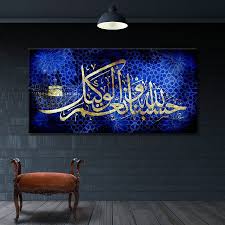 Hasbunallahu Wa Ni Mal Wakeel Islamic Wall Art Https Etsy Me 33spepr Hasbunallahu Hasbunallahdecor Is Islamic Wall Art Etsy Wall Art Canvas Art Wall Decor