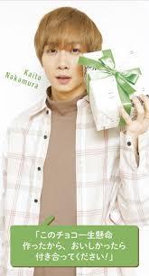 中村海人 おしゃれまとめの人気アイデア pinterest トラジャ 中村 海