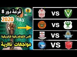 تعرف على إصابة فرجاني ساسي ومدة غيابه عن الملاعب. Ù†ØªØ§Ø¦Ø¬ Ù‚Ø±Ø¹Ø© Ø¯ÙˆØ± Ø±Ø¨Ø¹ Ù†Ù‡Ø§Ø¦ÙŠ ÙƒØ£Ø³ Ø§Ù„ÙƒÙˆÙ†ÙØ¯Ø±Ø§Ù„ÙŠØ© Ø§Ù„Ø£ÙØ±ÙŠÙ‚ÙŠØ© 2020 ÙˆÙ…ÙˆØ§Ø¬Ù‡Ø§Øª Ù†Ø§Ø§Ø§Ø§Ø±ÙŠØ© Ù„Ù„Ø£Ù†Ø¯ÙŠØ© Ø§Ù„Ø¹Ø±Ø¨ÙŠØ© Youtube