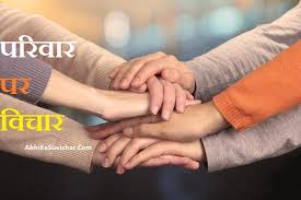 Best miss you shayari collection/miss u quotes/miss u status/shayri gf यादों की कीमत वो क्या ही now lets find some miss you shayari in hindi, miss u quotes and miss u status that you can share in your. à¤ªà¤° à¤µ à¤° à¤ªà¤° à¤µ à¤š à¤° à¤¹ à¤¦ à¤® Family Status Shayari Quotes In Hindi