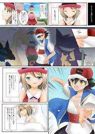 げんざいしんこうけいのセレナのモシモダニシマッテイタ `カモシレナイ＆＃x27; Mōsō！（ポケモン）