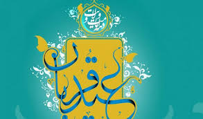 عید قربان؛ میعاد بندگی و بخشش