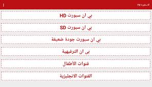 Dec 23, 2020 · جدول المُباريات على الاسطورة لبث المباريات يُعتبر موقع الاسطورة لبث المباريات أحد أشهر المواقع الرياضية على الساحة العربية، حيث له باع كبير في تغطية كافة أحداث كرة القدم على مدار العديد من السنوات الماضية، حيث بدأ. ØªØ­Ù…ÙŠÙ„ ØªØ·Ø¨ÙŠÙ‚ Ø§Ù„Ø§Ø³Ø·ÙˆØ±Ø© Tv ØªÙ†Ø²ÙŠÙ„ ØªØ·Ø¨ÙŠÙ‚ Ø§Ù„Ø§Ø³Ø·ÙˆØ±Ø© Tv Ø¨Ø£Ø­Ø¯Ø« Ø¥ØµØ¯Ø§Ø± 2021 Ù„Ù…Ø´Ø§Ù‡Ø¯Ø© Ø§Ù„Ù‚Ù†ÙˆØ§Øª Ø§Ù„Ù…Ø´ÙØ±Ø©