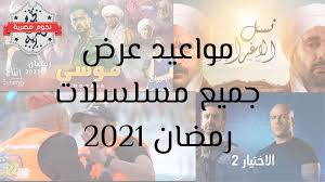 Sehr geehrte kunden, wir freuen uns, dass die einschränkungen auf dem gelände durch die bauarbeiten zur erstellung des neubaus. Ù…Ø³Ù„Ø³Ù„ Ù†Ø³Ù„ Ø§Ù„Ø§ØºØ±Ø§Ø¨ Ø§Ù„Ø­Ù„Ù‚Ø© 8 Panet Ù…Ø³Ù„Ø³Ù„ Ù†Ø³Ù„ Ø§Ù„Ø£ØºØ±Ø§Ø¨ Ø§Ù„Ø­Ù„Ù‚Ø© 1 Ù…Ø³Ù„Ø³Ù„ Ø³ÙˆÙ‚ Ø§Ù„Ø­Ø±ÙŠØ± Ø§Ù„Ù…ÙˆØ³Ù… Ø§Ù„Ø«Ø§Ù†ÙŠ Ø§Ù„Ø­Ù„Ù‚Ø© 8 Ø§Ù„Ø«Ø§Ù…Ù†Ø© Flagelen