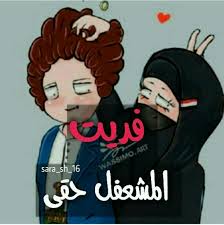 هههههه Beautiful Arabic Words Wedding Filters Quran Quotes