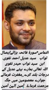 Profile for Memories Of Adeel Naqvi