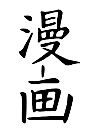 Manga Wikipedia If you're looking for japanese names, this japanese name generator is built to be a starting point! manga wikipedia