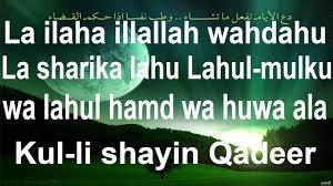 La Ilaha Illallah Wahdahu La Sharika Lahu Lahul Mulku Wa Lahul Hamd Ruqyah For Children Ruqyah Doa Qunut Ruqyah Islam S Youtube Islam Enjoyment