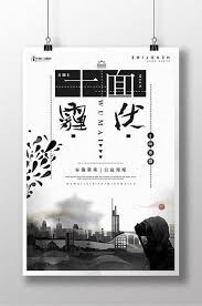 Creative Ten Sided Medical Public Welfare Series Poster Design Poster Design Medical Free Psd