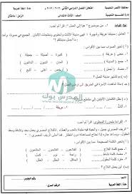 امتحان لغة عربية الصف الثالث الابتدائي اخر العام محافظة الاقصر