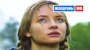 фильм лак для волос смотреть онлайн в хорошем качестве Smotret Ne Otryvayas Sirota Russkie Melodramy Hd Youtube Music Videos