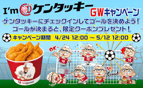 Food Science Japan Kfc I M At Kentucky Campaign Kfc Kentucky Food Science