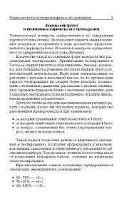 контрольная работа по английскому языку 3 класс 3 четверть Gdz 8 Klass Robochaya Tetrad T S Kotik How To Plan Crazy Taxi Literature