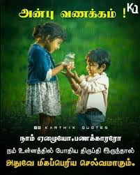 New quotes | appa father death anniversary quotes in tamil ~ indeed lately is being hunted by users around us, perhaps one of you. Old Age Love Quotes In Tamil Quotes Fantasyquote Com