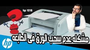 Check spelling or type a new query. Hp Laserjet P2015 P2055d P3005n Hp 1320 Ø¥ØµÙ„Ø§Ø­ Ø£Ùˆ ØªØ¨Ø¯ÙŠÙ„ Ø±ÙˆÙ„Ø© Ø³Ø­Ø¨ Ø§Ù„ÙˆØ±Ù‚ ÙÙŠ Ø·Ø§Ø¨Ø¹Ø§Øª Youtube