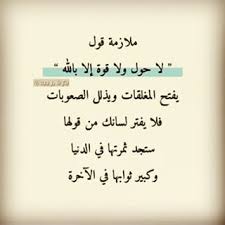 حساب ديني كنز الجنة calligraphy math islam