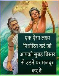 Motivational Images Motivational Picture Quotes Chankya Quotes Hindi Hindi Good Morning Quotes