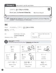 Japanese Lessons Nihongo Fun Easy I Ii