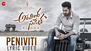 Peniviti Lyrical Video Aravindha Sametha Jr Ntr Pooja Hegde Thaman S Youtube Jr.ntr telugu hit video songs jukebox | birthday special | latest telugu super hit songs. peniviti lyrical video aravindha sametha jr ntr pooja hegde thaman s