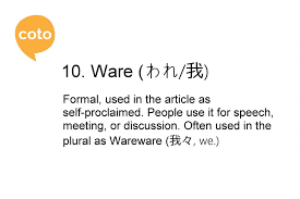 I always remember sai as sigh, as in *sigh* this is my age. 10 Ways To Say I Or Me In Japanese Coto Japanese Academy