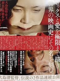 愛のコリーダ 修復版」の映画レビューと興行収入予想 | roninの最新映画レビュー＆けっこう当たる興行成績予想ブログ