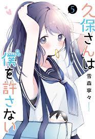 ART] Kubo-san wa Boku wo Yurusanai Vol. 5 Cover : rmanga