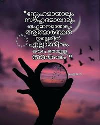 26 Sad Quotes Of Life In Malayalam Free Wallpaper Quotes Inspirational quotes with image in malayalam :