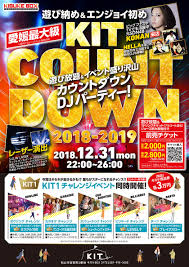 Provided to youtube by nextone inc. å¤§æ™¦æ—¥å¹´è¶Šã—ã‚«ã‚¦ãƒ³ãƒˆãƒ€ã‚¦ãƒ³ã‚¤ãƒ™ãƒ³ãƒˆ é–‹å‚¬ ãƒ‹ãƒ¥ãƒ¼ã‚¹ ã‚¤ãƒ™ãƒ³ãƒˆæƒ…å ± Kit ã‚­ãƒƒãƒˆ ã‚­ã‚¹ã‚±æ ªå¼ä¼šç¤¾